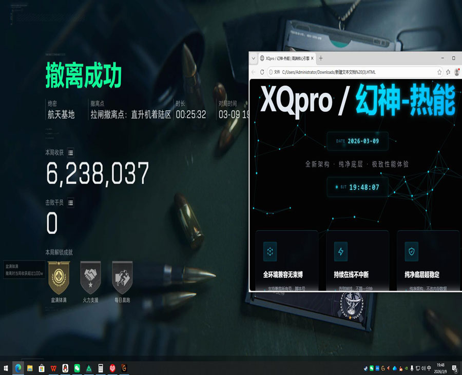 三角洲行动反外挂卡软件效果