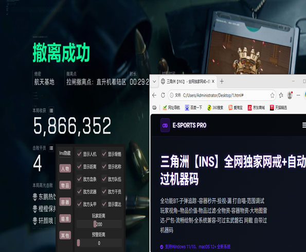 三角洲行动反外挂卡透视自瞄效果